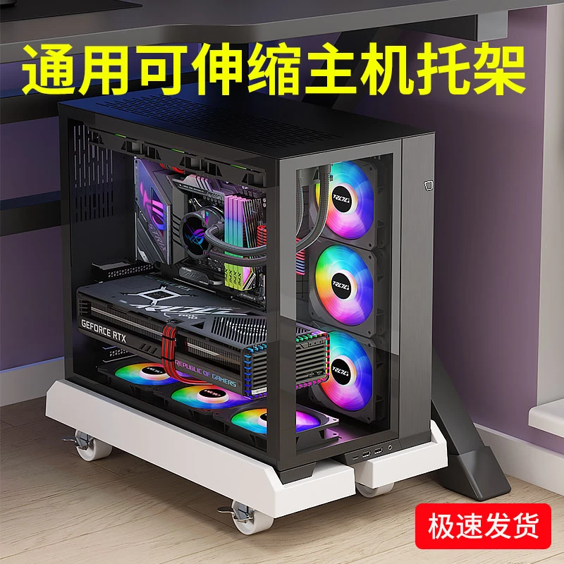 办公室电脑主机托架可伸缩家用海景房机箱带刹车万向轮增高置物架