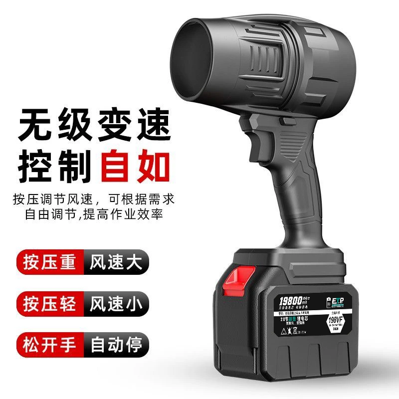 通用大艺款清洁工厂暴力风扇吹水除尘大功率涡轮充电除雪吹风机