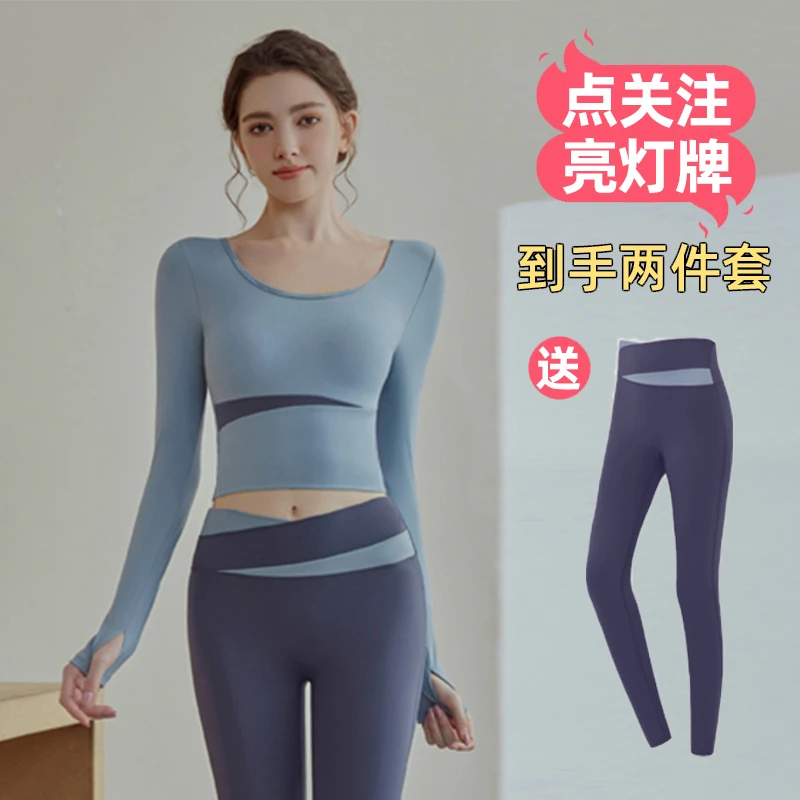 带胸垫瑜伽服女长袖2023秋冬新款跑步运动普拉提训练紧身健身上衣