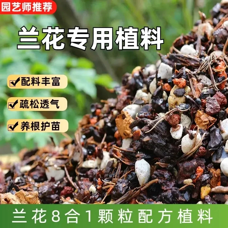精品兰花植料 18升装