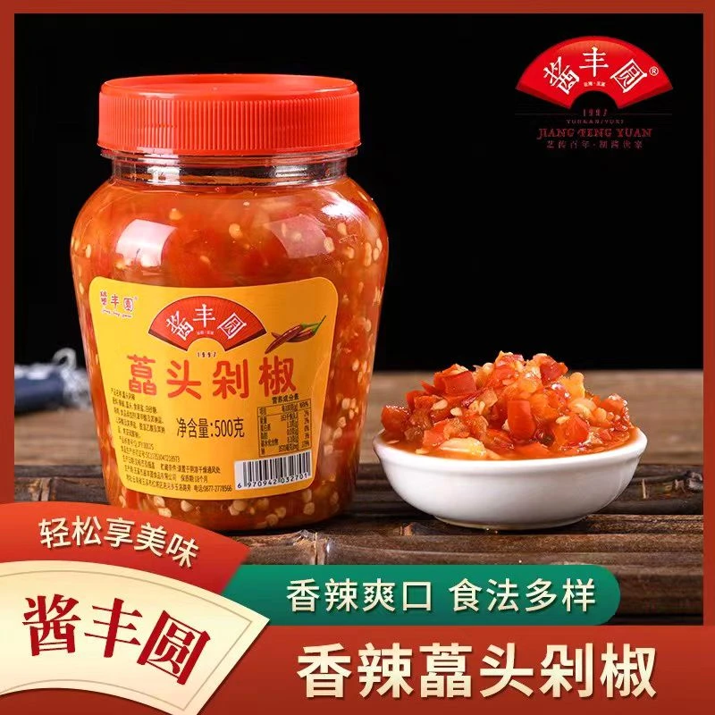 云南特产藠头剁椒酱丰园辣椒酱剁椒酱下饭菜瓶装微辣调味料拌饭