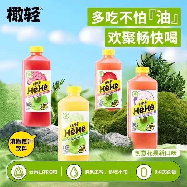 橄轻油柑汁滇橄榄0蔗糖0脂红果参混合果汁饮料膳食纤维植物饮品