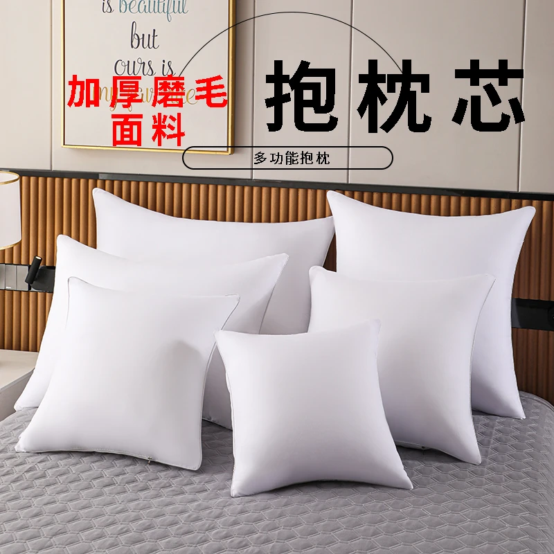 抱枕芯靠枕芯客厅正方形40 45 50 55 60 65 70婚庆床头沙发靠背芯