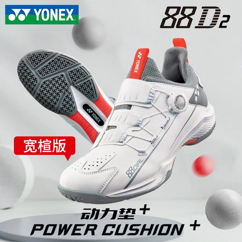 YONEX/尤尼克斯羽毛球鞋旋钮纽扣男女款专业羽毛球鞋SHB88D2EX