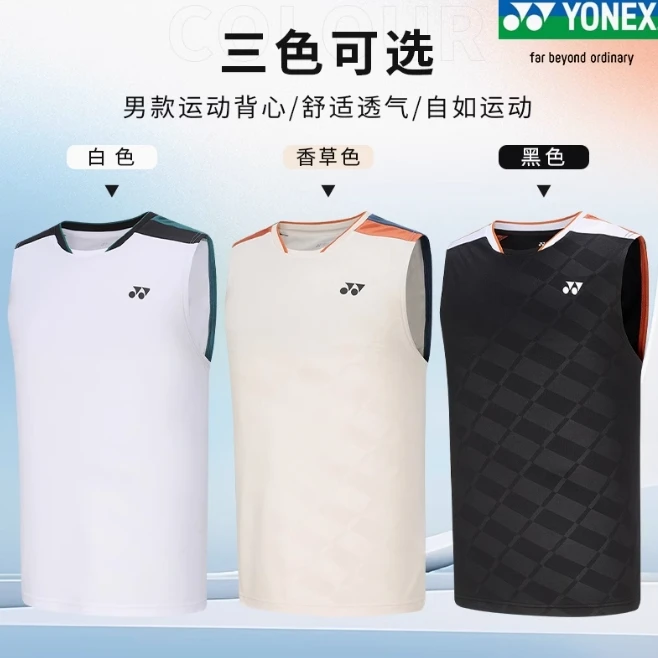 YONEX/尤尼克斯新款羽毛球服男款速干运动无袖上衣运动衣110334