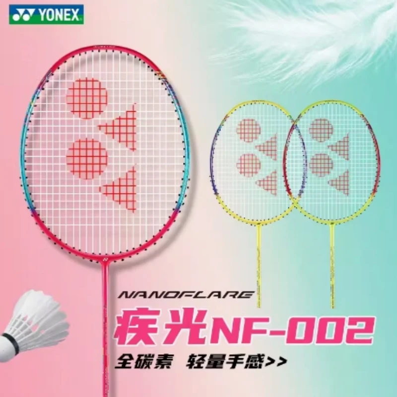 YONEX/尤尼克斯羽毛球拍男女新款入门全碳素纤维训练单拍NF-002