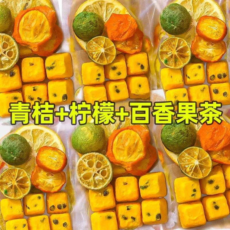 青桔柠檬百香果茶独立包装金桔柠檬百香果茶水果茶冷泡茶网红同款