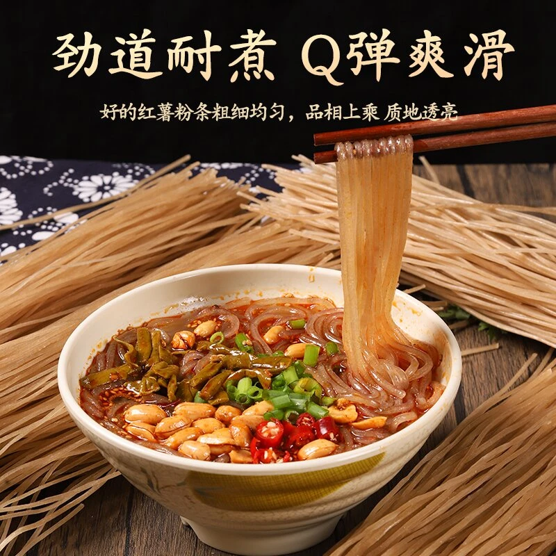 纯红薯粉条5斤送纯红薯淀粉农家手工特产地瓜番薯细粉猪肉炖菜