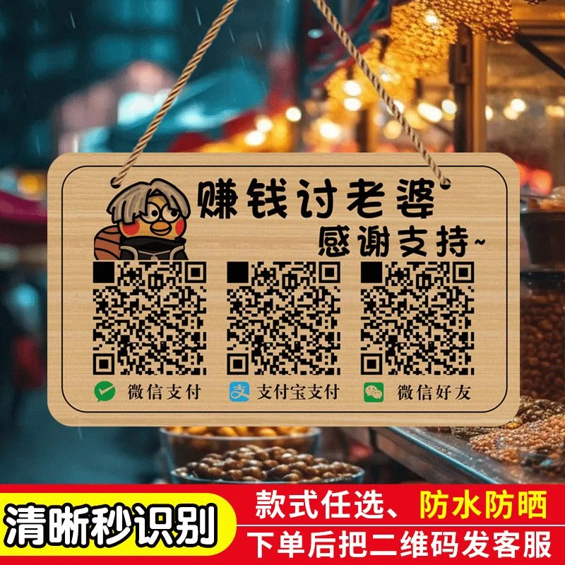 定制防水防晒摆摊商铺三合一二维码微信支付宝收款码挂牌展示牌