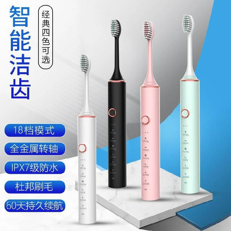 新疆西藏包邮家用电动牙刷持久防水软毛成年人声波三挡调节全自动