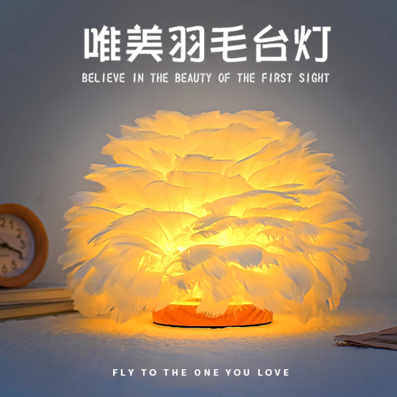 北欧羽毛台灯卧室睡眠床头灯轻奢高级感小夜灯氛围创意羽毛灯礼品