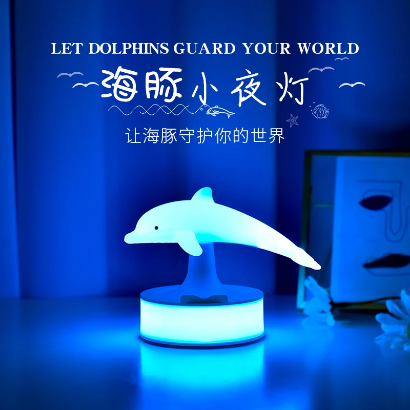 海豚3D变色七彩小夜灯感应少女可爱创意充电触摸卧室床头氛围台灯