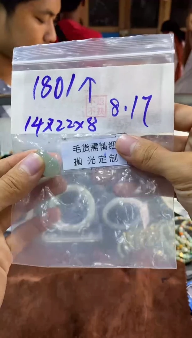 【闪购商品】定制翡翠未镶嵌挂件#毛货需抛光