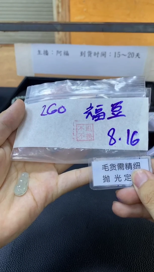 【闪购商品】定制翡翠未镶嵌挂件#毛货需抛光