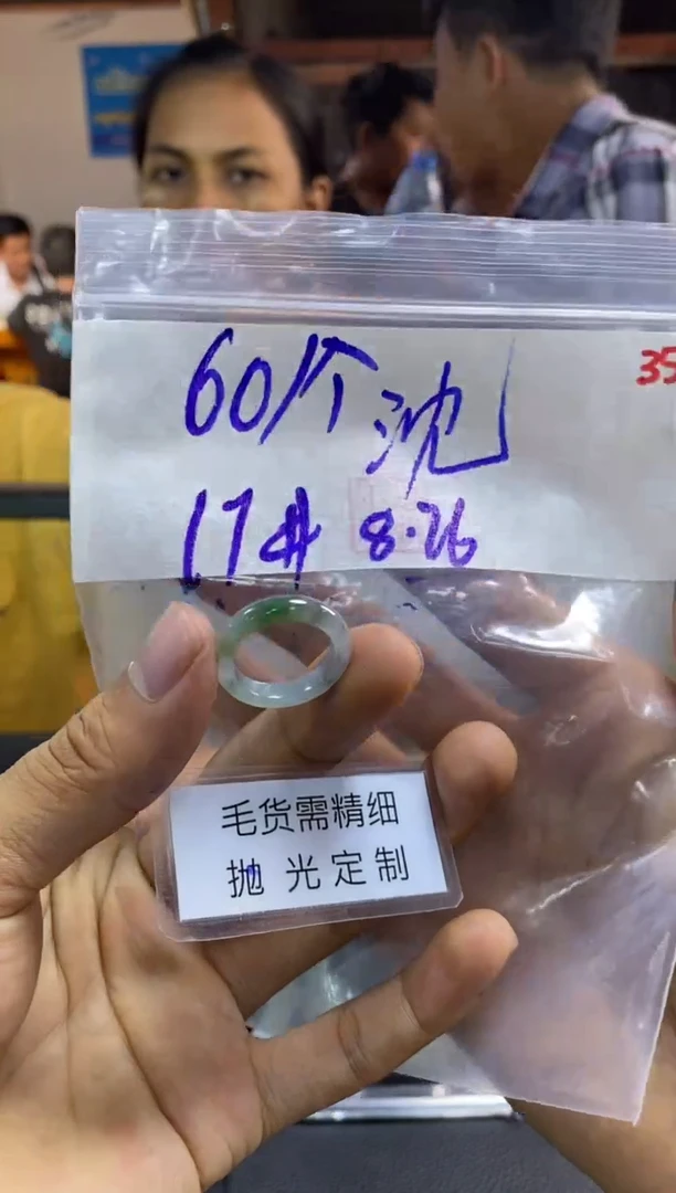 【闪购商品】定制翡翠未镶嵌戒圈17#毛货需抛光+35