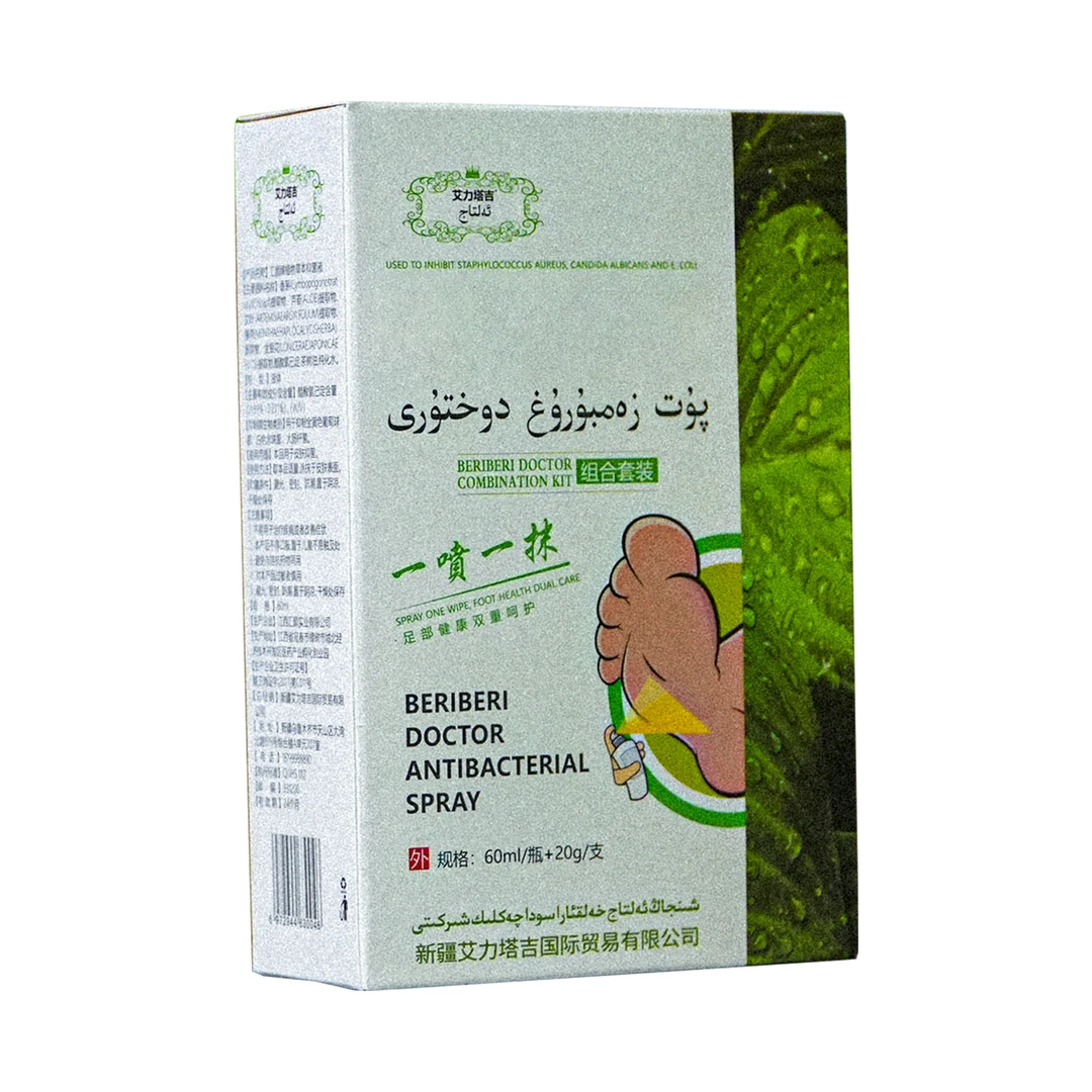 汇顺牌植物草本抑菌液
