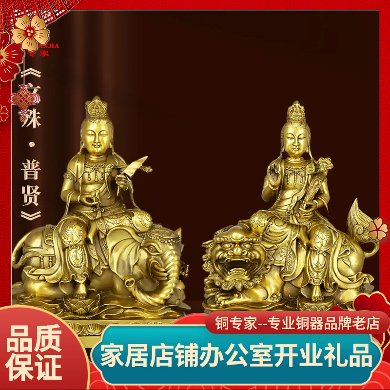 铜《文殊普贤》摆件生肖兔龙蛇装饰家居客厅办公室摆件工艺品