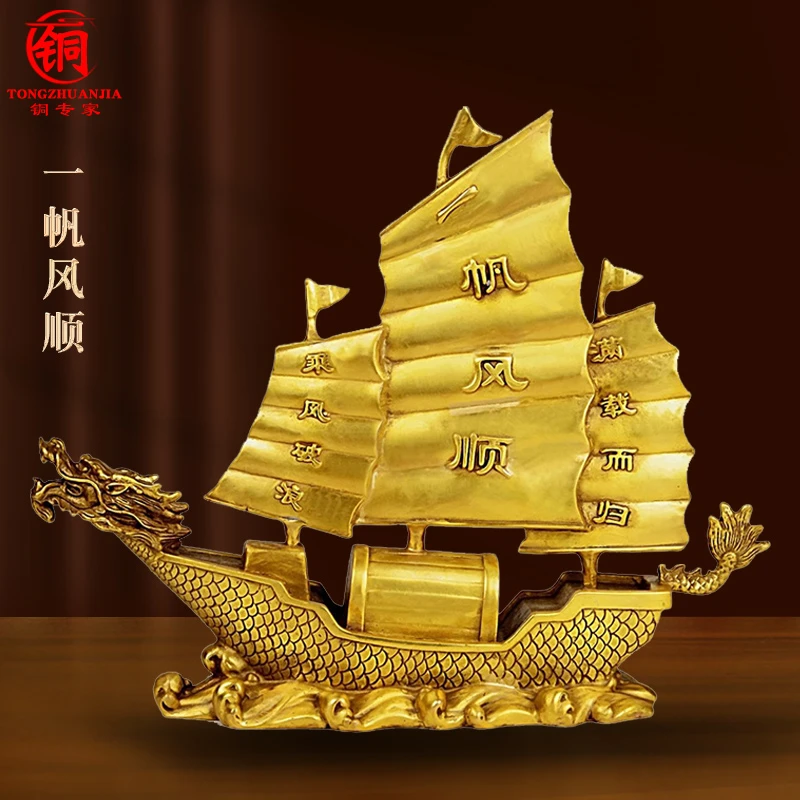 一帆风顺帆船摆件黄铜铜船玄关客厅办公室酒柜家居装饰工艺品