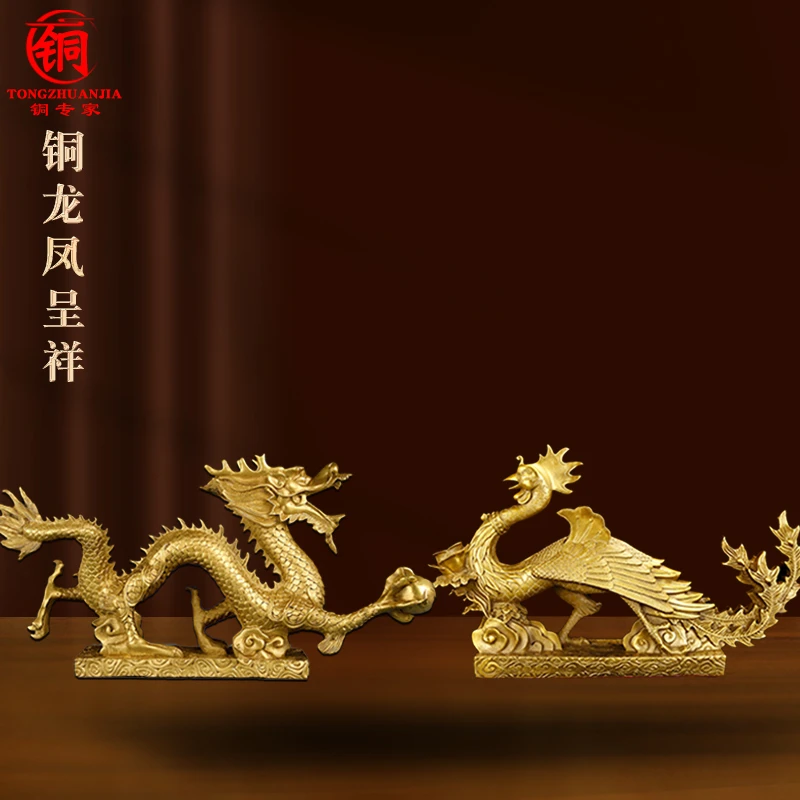 铜凤凰摆件龙凤呈祥办公室客厅卧室凤凰吉祥物结婚礼物工艺品