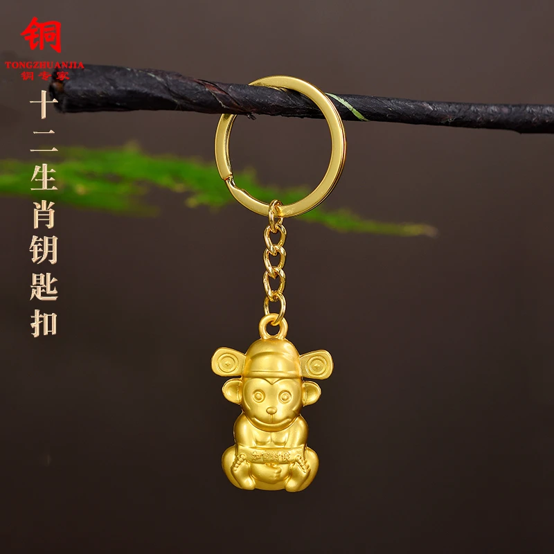 十二生肖钥匙扣本命年吉祥挂件钥匙挂创意小礼品饰品