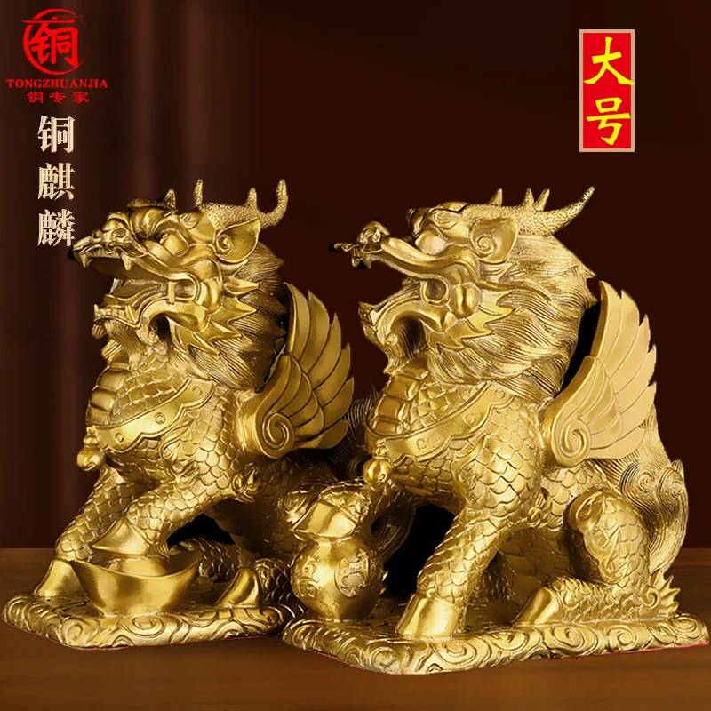 铜麒麟摆件黄铜财富麒麟工艺品办公室客厅玄关电视柜家用