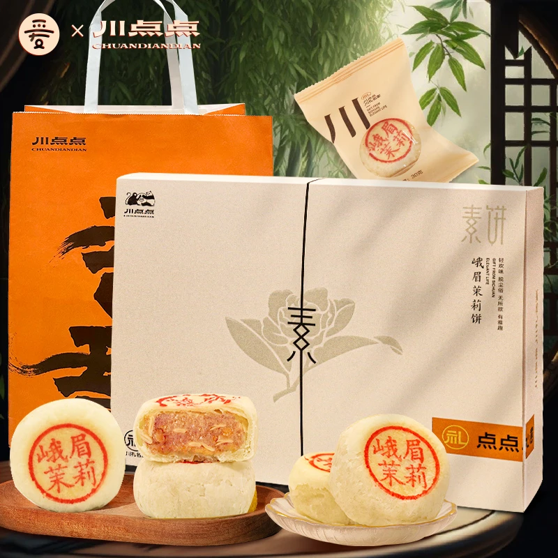 爱达乐&川点点 峨眉茉莉素饼礼盒180g 传统糕点礼品下午茶点心