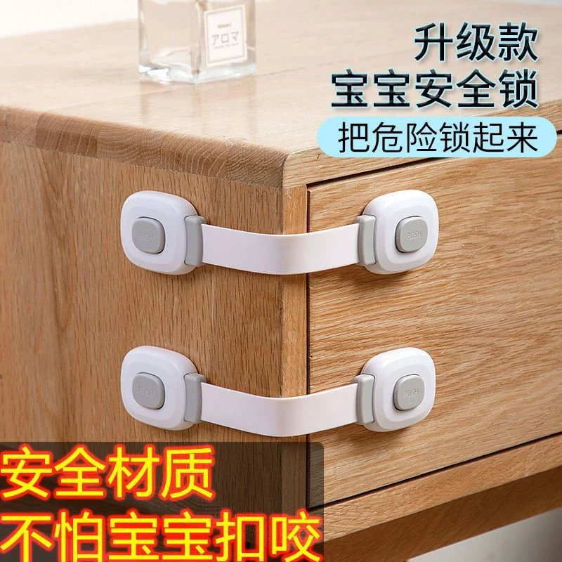 防宝宝抽屉锁婴儿童安全锁柜门婴儿柜子冰箱锁防护安全锁扣防夹手