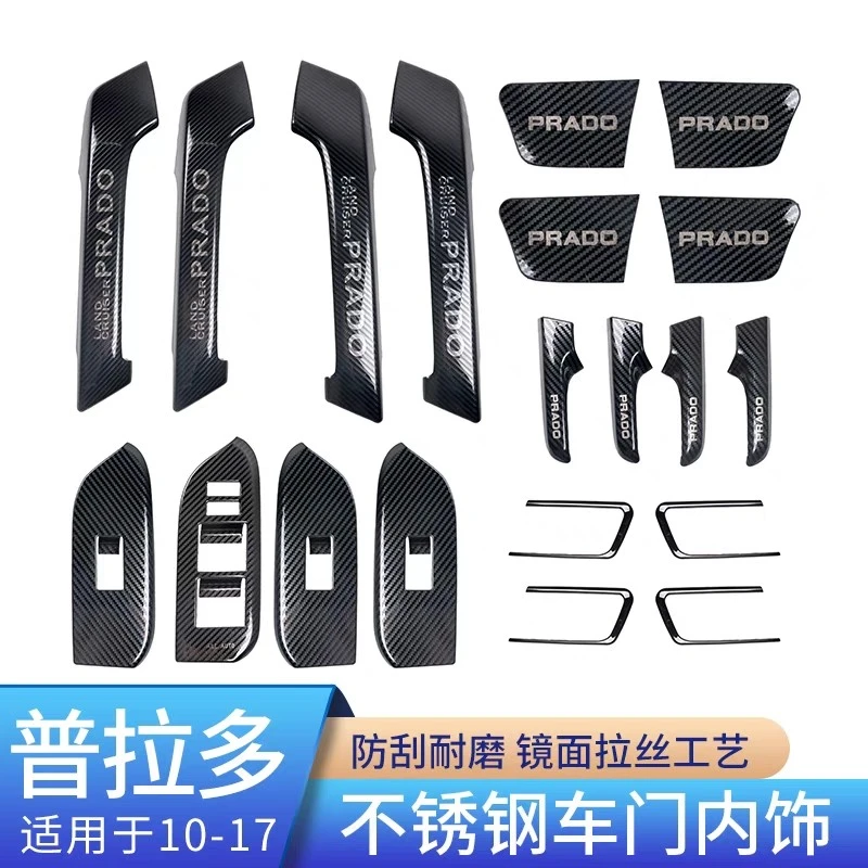 10-22款普拉多改装内拉手盖霸道车饰改装内门把手贴七夕老公座驾