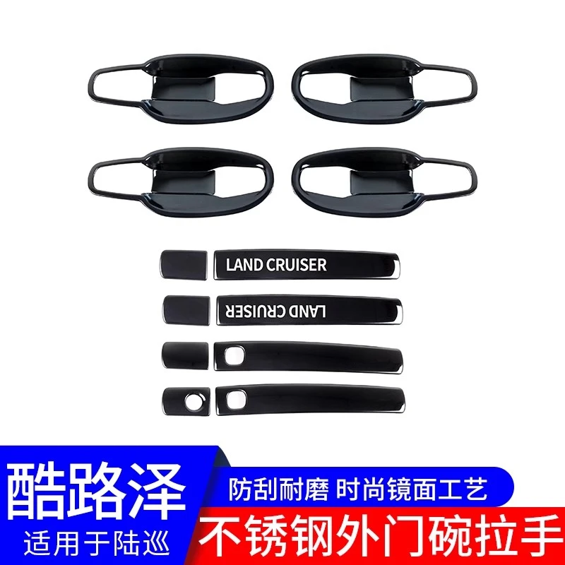 适用08-15款兰德酷路泽拉手贴门碗保护壳陆巡外门把手套改装亮条