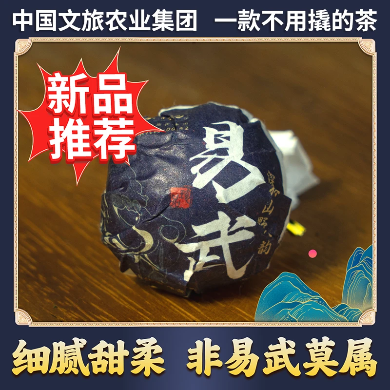 易武龙珠普洱生茶产区8g茶叶装品鉴高端正宗云南普洱茶耐泡清甜
