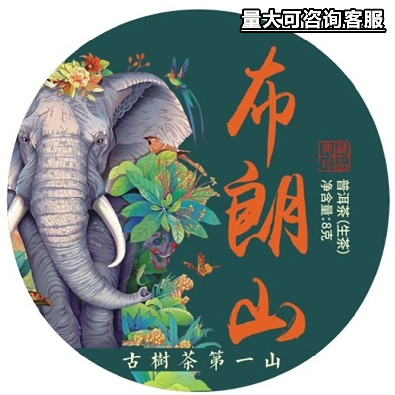 布朗山生茶普洱茶8g小茶饼高端茶叶试喝高原精选耐泡茶香生产冲泡
