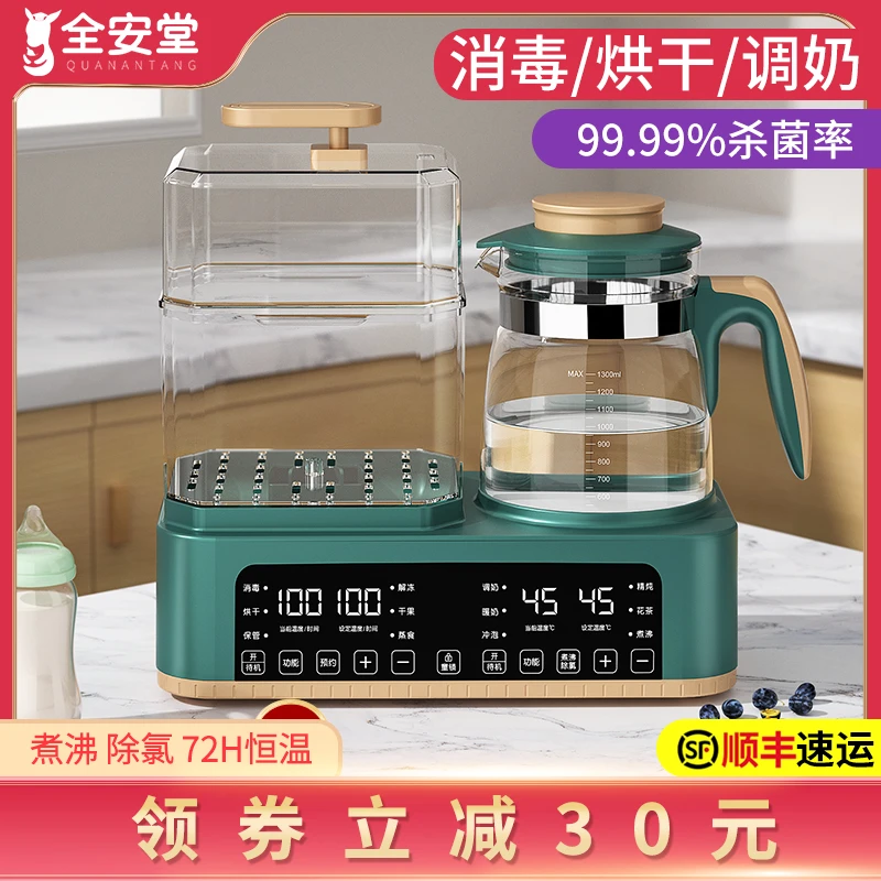奶瓶消毒烘干二合一婴儿调奶温奶恒温水壶热奶加热暖奶器三合一体