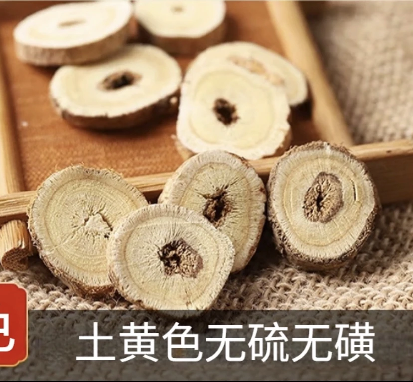 野生东北正北芪250g/500g老根