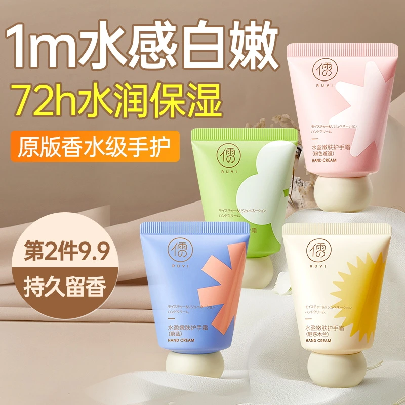 香水护手霜滋润保湿补水女秋冬季防干裂小支随身官方旗舰店正品