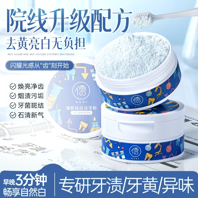 洁牙粉去黄洗白黄牙神白牙器结石牙渍牙垢牙齿非美白正品护龈健齿