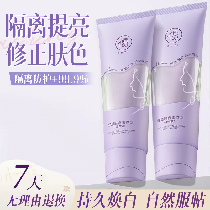身体素颜霜身体乳脖子女夏季全身隔离防晒遮瑕三合一裸妆官方神器