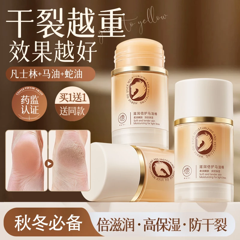 马油膏棒脚后跟干裂修复膏舒缓龟裂膏手足干裂滋润护理修护秋冬