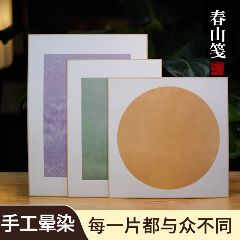 【春山笺】草木染植物花草艺术纸美院书画定制书画练习培训特色用纸