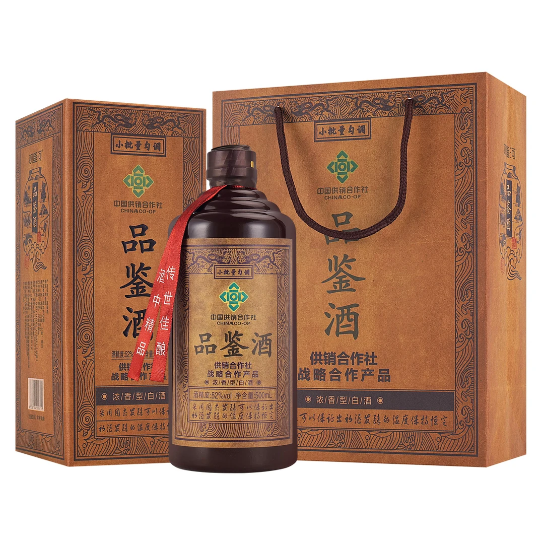 观星河供销社品鉴酒浓香纯粮食白酒整箱中秋送长辈52度500ml*2瓶