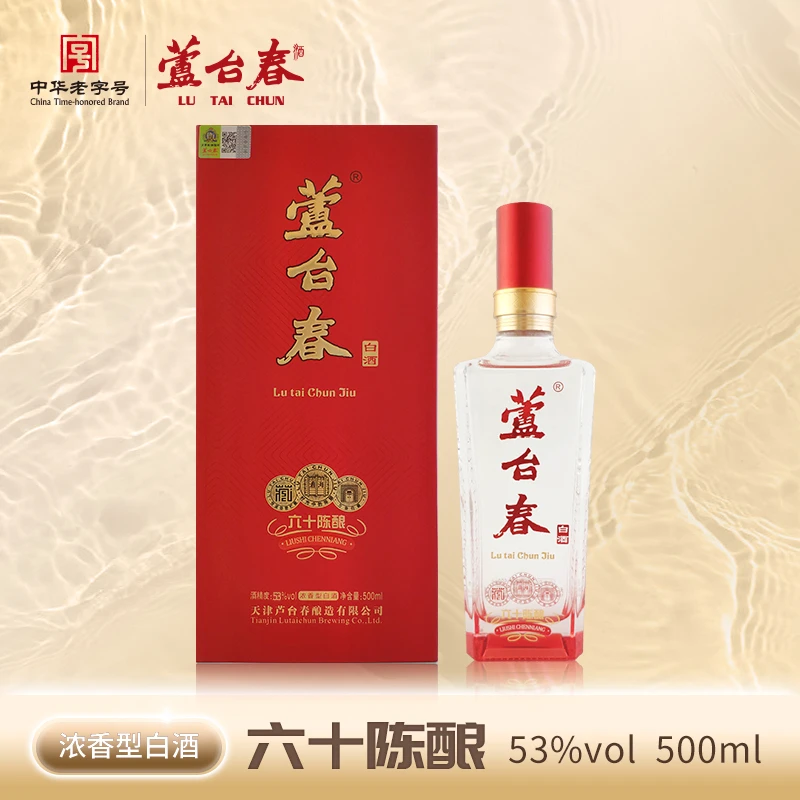 芦台春六十陈酿 经典北派 浓香型白酒 非遗酿造53%Vol
