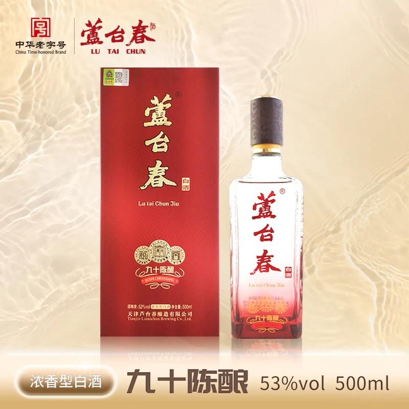 芦台春九十陈酿经典北派【送礼宴请】浓香型白酒 53%Vol500ml