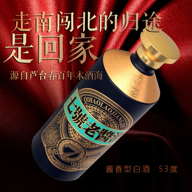 芦台春七号老酱酒 北派酱香白酒 非遗酿造技艺 酒海老酒53度500ml