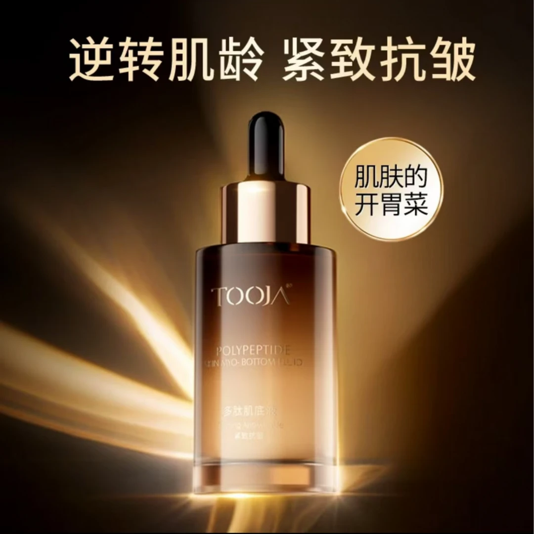 TOOJA/玳珈[打开毛孔 促进呼吸] 玳珈多肽肌底液