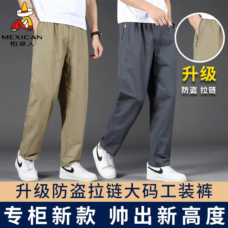 Mexican/稻草人春季大码纯棉休闲裤男宽松百搭工装直筒潮流长裤子