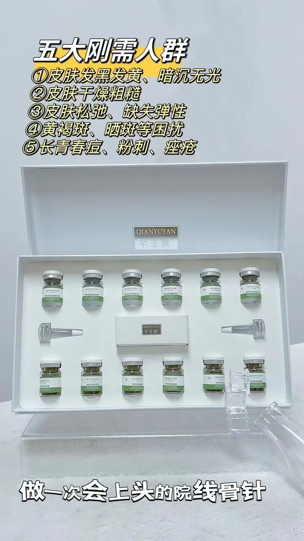 院线同款长针海绵微晶6对一盒（刺痛感强没有用过的姐妹勿拍）