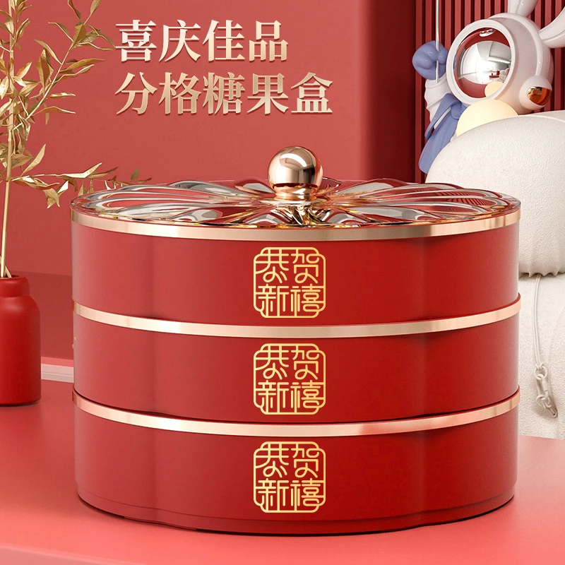 高颜值糖果盒分格带盖干果收纳盒糖果盘喜庆客厅茶几零食瓜子盘子