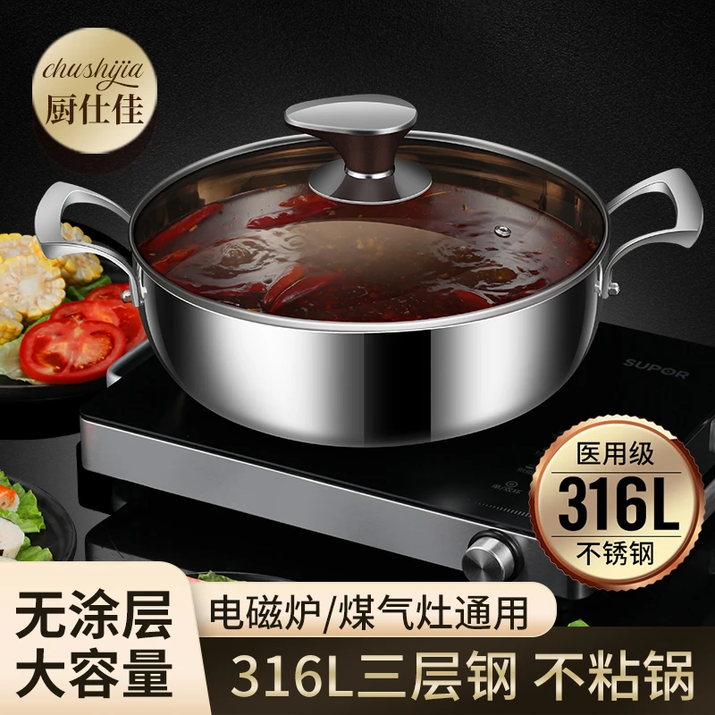 32CM特大号加厚汤锅316三层大容量不锈钢火锅汤锅电磁炉明火专用