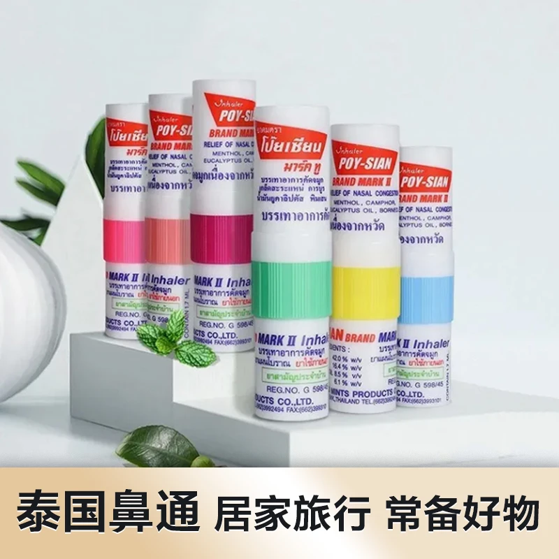 泰国八仙鼻通止痒薄荷香筒开车熬夜防困薄荷棒正品保障