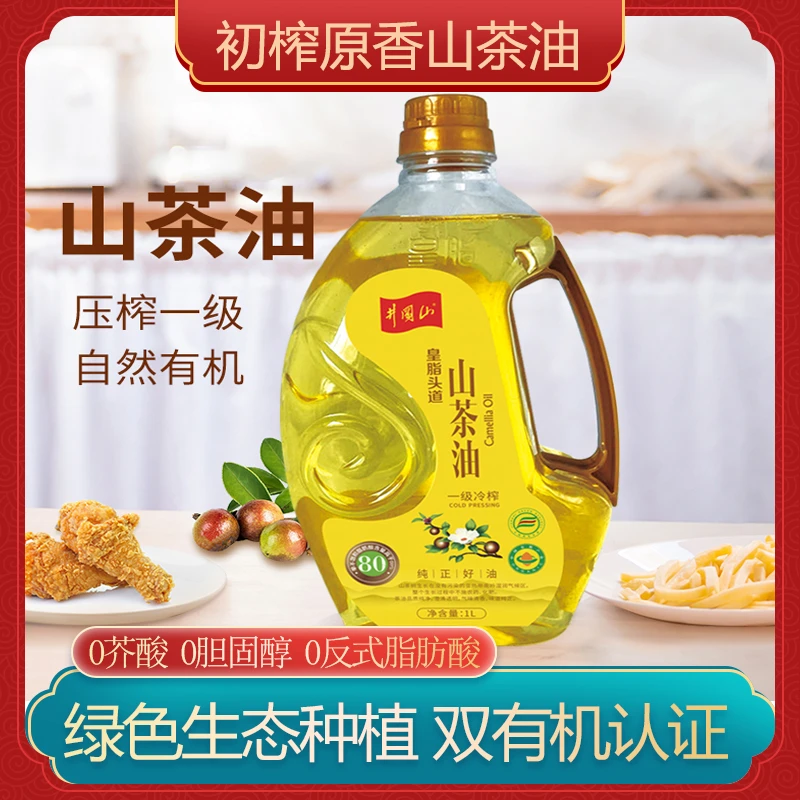 皇脂头道C02有机山茶油初榨原香一级物理压榨头道茶油辅食月子油