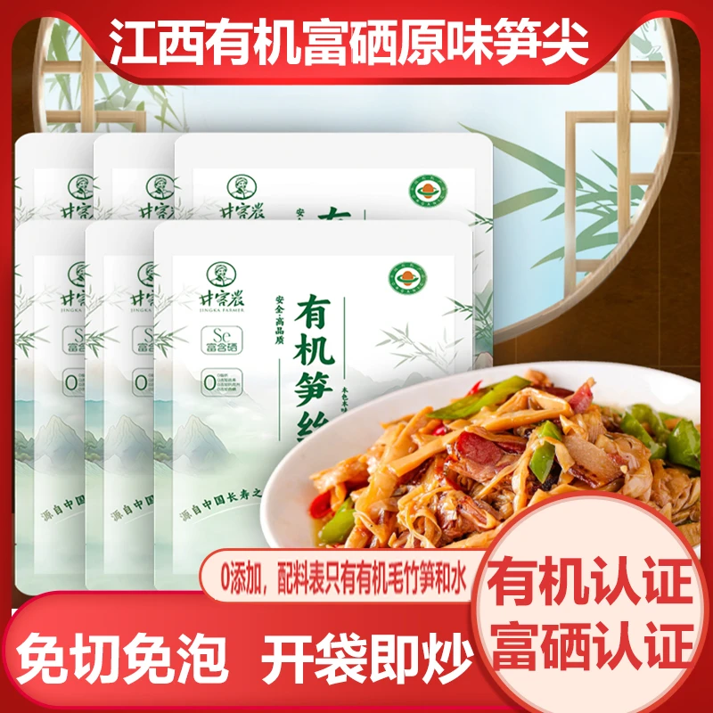 有机原味笋ZS07有机富硒原味脆笋高山竹笋鲜嫩爽脆